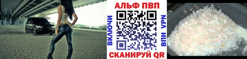 Alpha PVP кристаллы  мега онион  Надым  где купить наркоту 