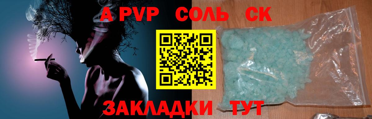 Надым  Alpha PVP Crystall  A-PVP кристаллы  Вход с VPN 