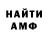 АМФЕТАМИН 97% XJIaM