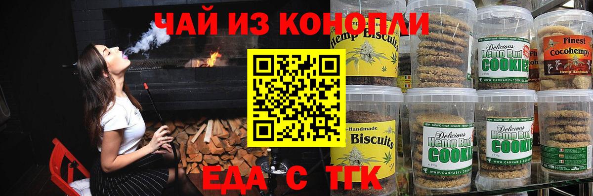 Canna-Cookies марихуана  Вход с VPN  Надым 