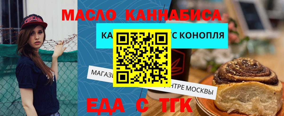 Canna-Cookies конопля Надым