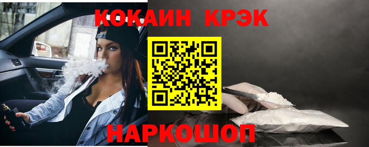 Надым  КОКАИН Columbia  Кокаин VHQ  Вход с VPN 