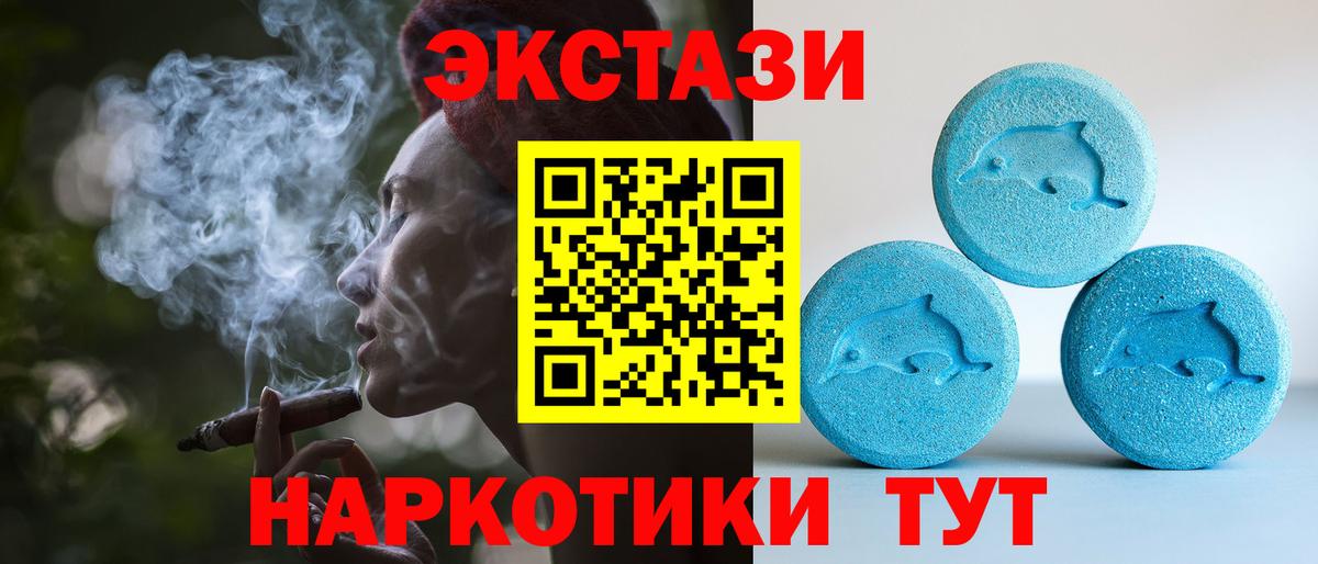 ЭКСТАЗИ  Ecstasy 250 мг  Вход с VPN  Надым 