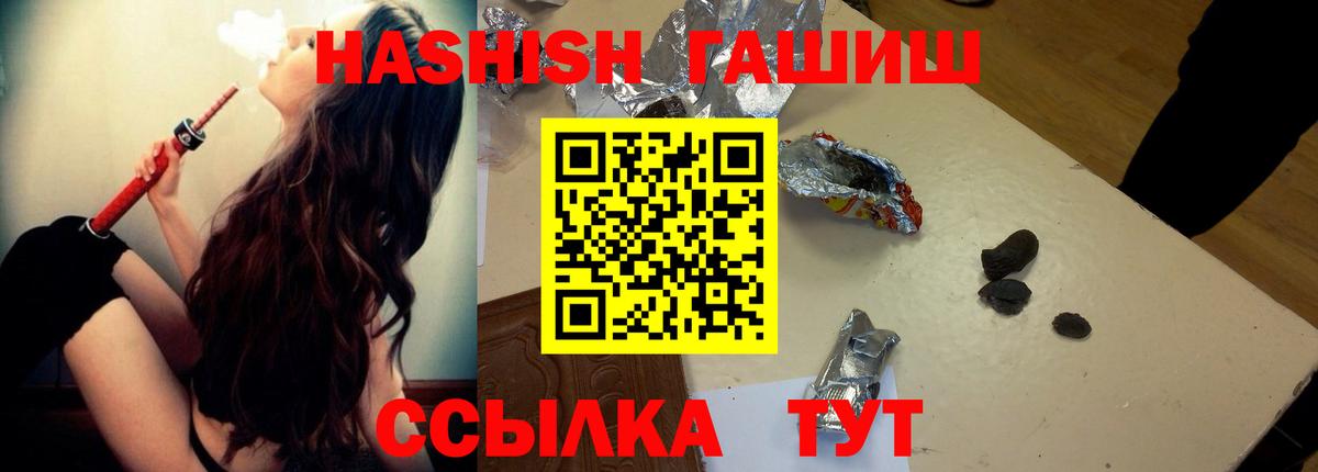 Гашиш Изолятор  Вход с VPN  ГАШИШ гашик  Надым 