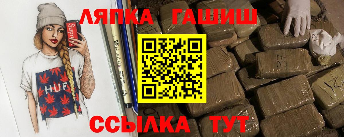 ГАШ гашик Надым