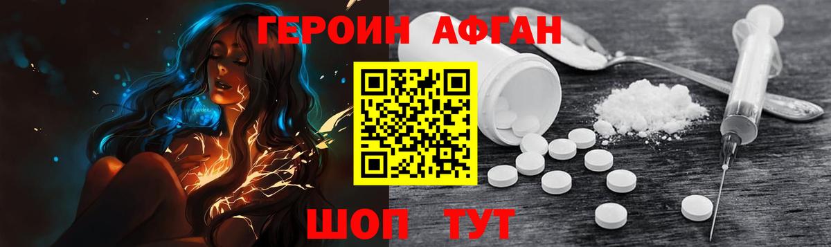 Героин белый Надым