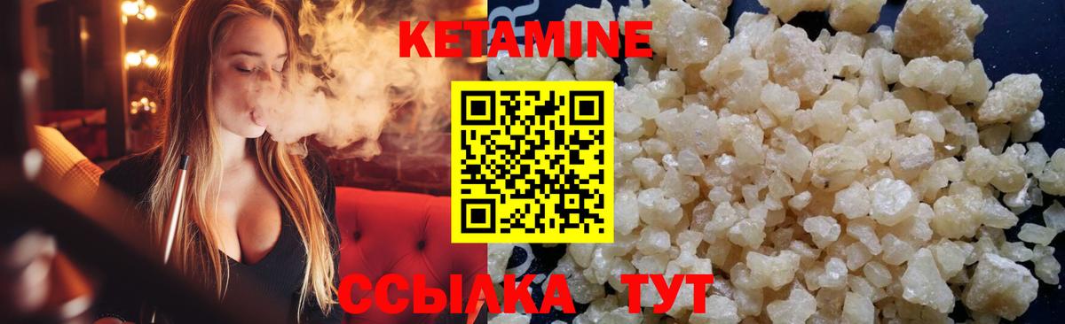 Кетамин VHQ Надым