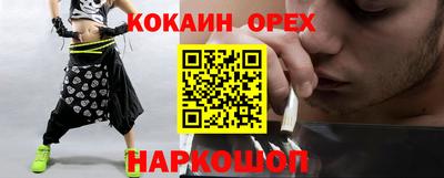 кокаин перу Волжск