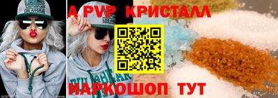 гидра Волжский