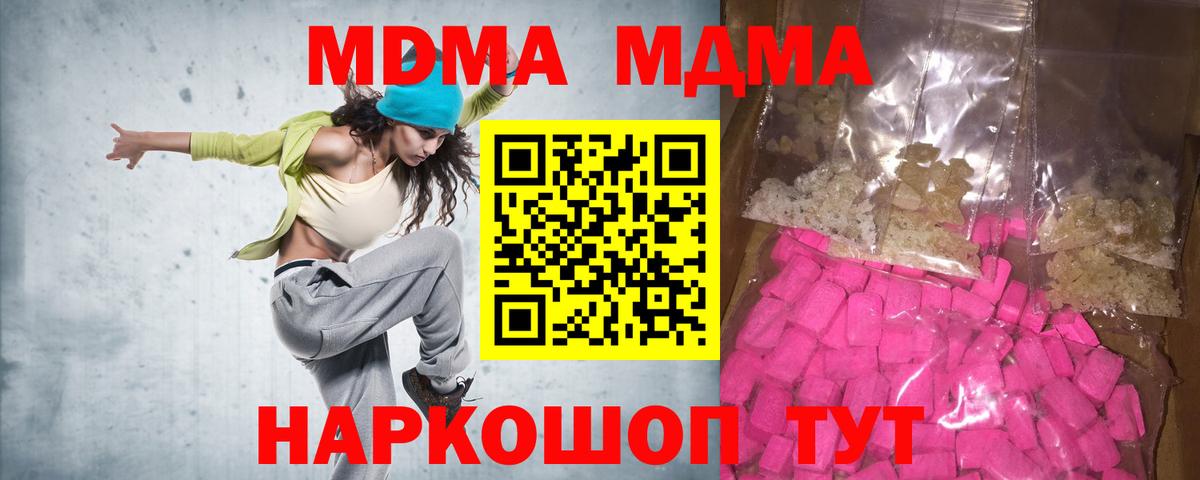 MDMA crystal Надым