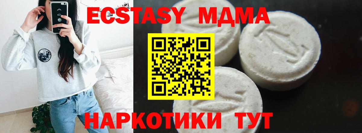 MDMA Molly  MDMA кристаллы  Вход с VPN  Надым 