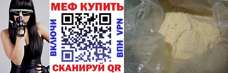 Мефедрон кристаллы  Надым 