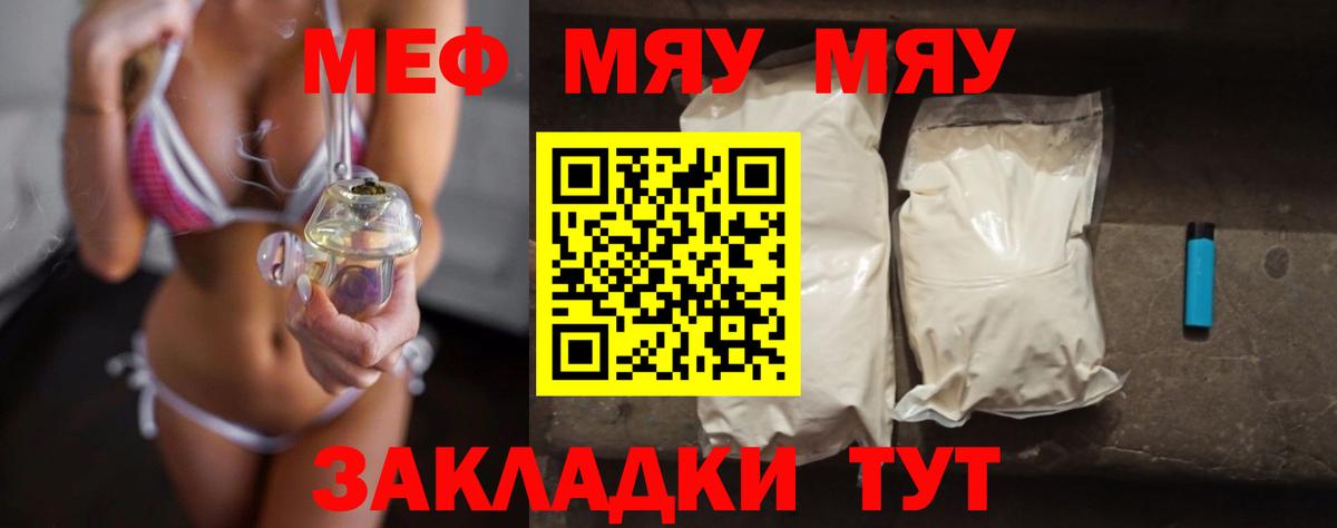 Мефедрон мяу мяу  МЕФ мяу мяу  OMG ссылка  Надым  МЕФ  Вход с VPN  МЕФ 