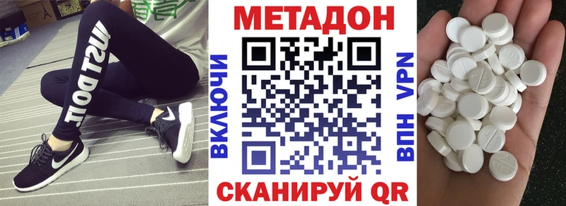 Метадон белоснежный kraken маркетплейс Надым