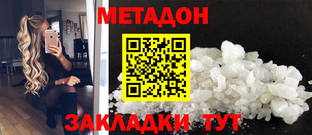 Надым  MEGA ССЫЛКА  Вход с VPN  МЕТАДОН VHQ  МЕТАДОН мёд 