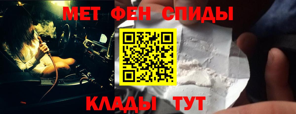 МЕТАМФЕТАМИН Декстрометамфетамин 99.9%  Вход с VPN  Надым 