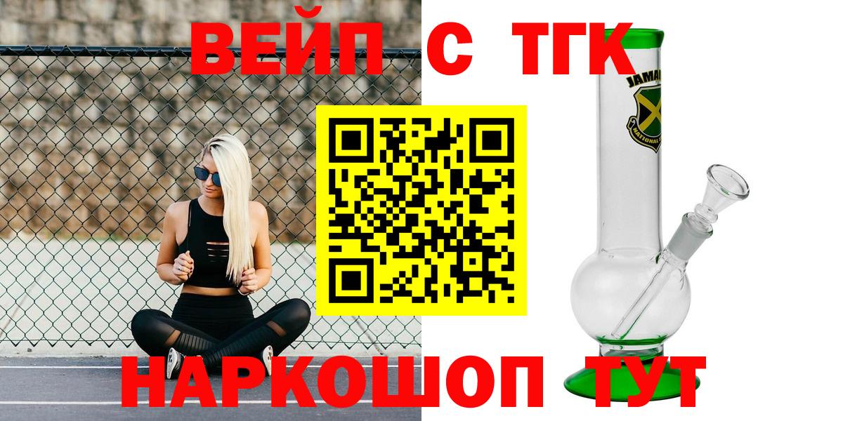 Дистиллят ТГК жижа  Вход с VPN  Надым 