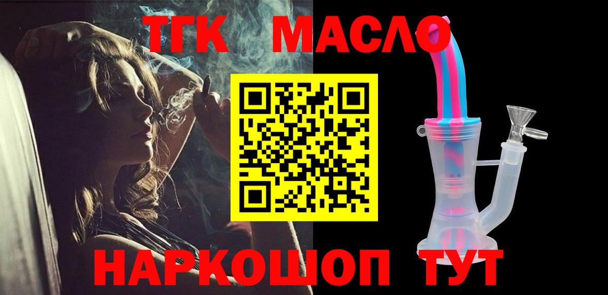 Дистиллят ТГК вейп с тгк Надым