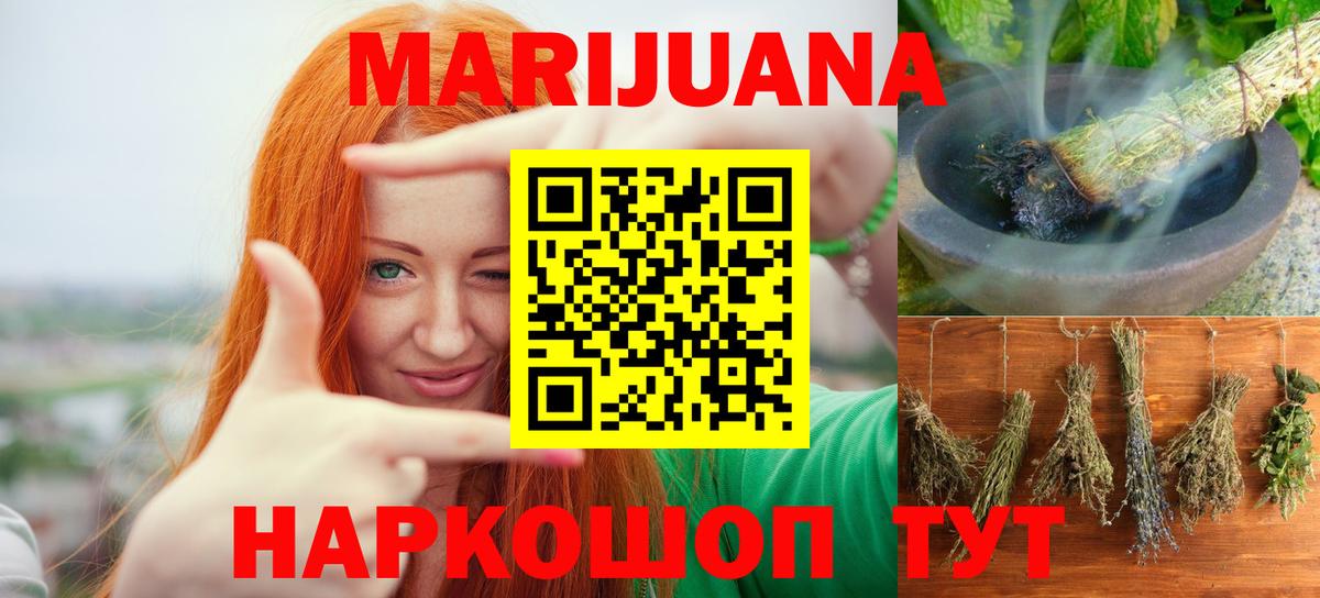 Надым  Бошки Шишки индика  Бошки Шишки Ganja  Вход с VPN  Канабис Bruce Banner 